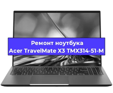 Замена северного моста на ноутбуке Acer TravelMate X3 TMX314-51-M в Белгороде